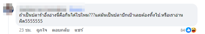 ส้มตำปลาร้า ส้มตำปลาร้า