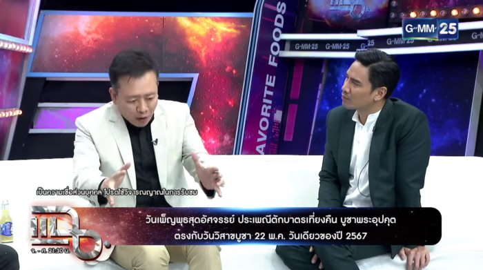 หมอลักษณ์ หมอลักษณ์