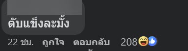 แก้บน แก้บน