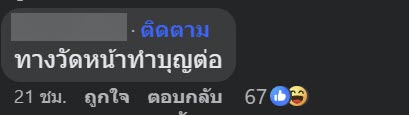 แก้บน แก้บน