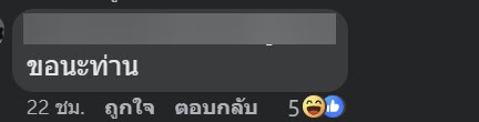 แก้บน แก้บน