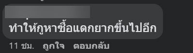 แก้บน แก้บน