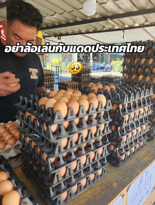 ร้อนจนเป็นไข่ลวก ร้อนจนเป็นไข่ลวก