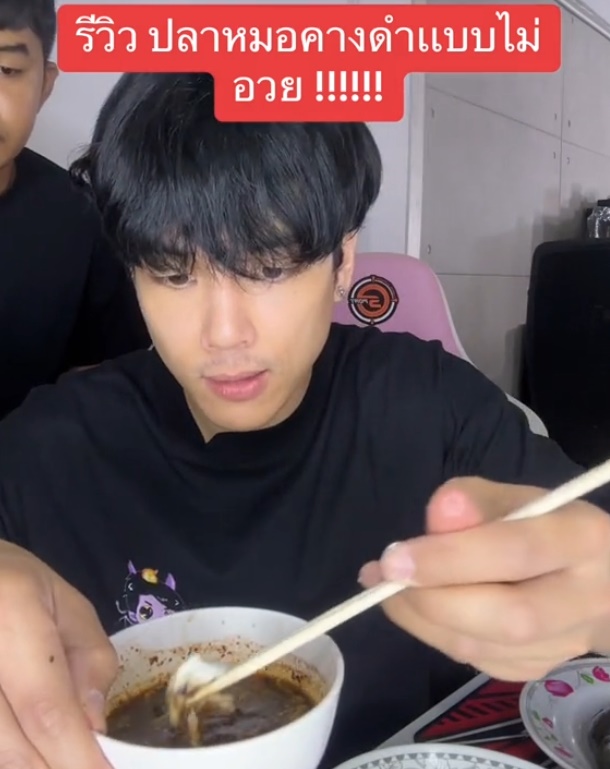 ปลาหมอคางดำ ปลาหมอคางดำ