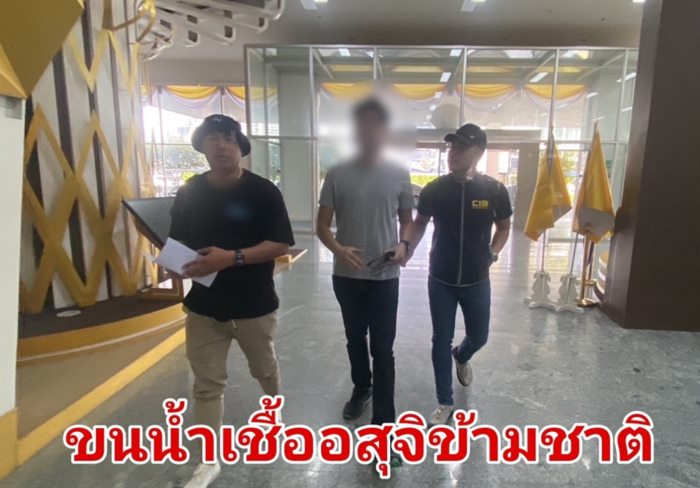 ส่งอสุจิออกนอกประเท ส่งอสุจิออกนอกประเท