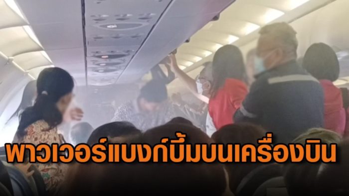 แอร์เอเชีย แอร์เอเชีย