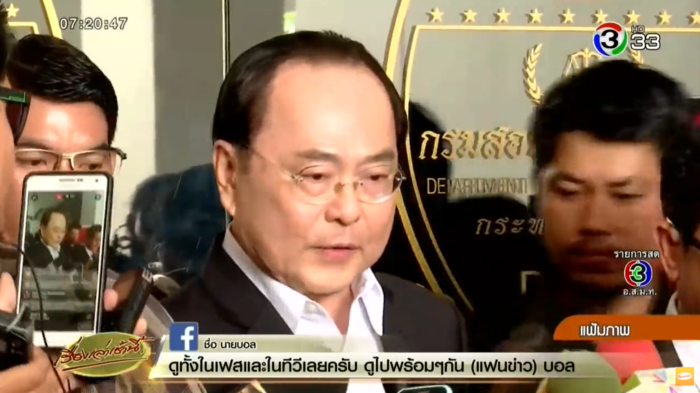 อนันต์ อัศวโภคิน อนันต์ อัศวโภคิน