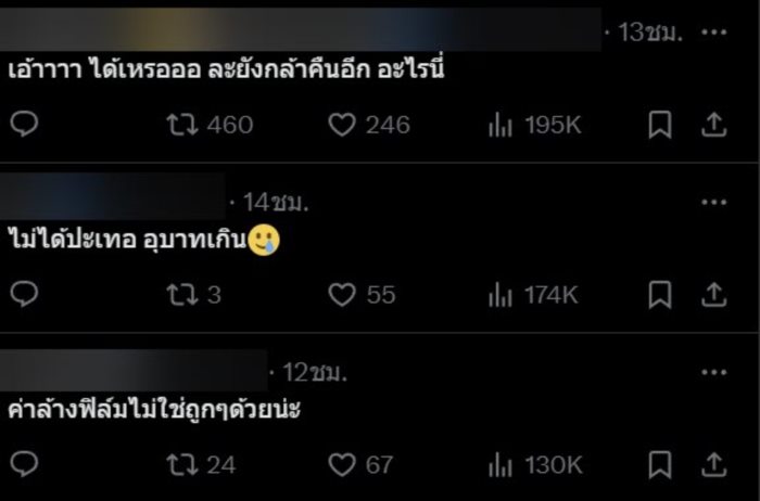 หลักฐานชัดคาฟิล์ม หลักฐานชัดคาฟิล์ม