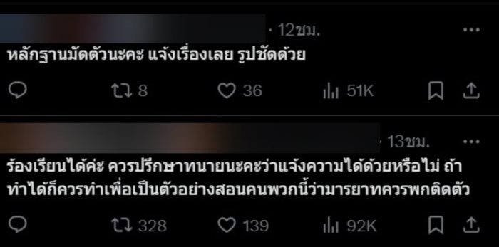 หลักฐานชัดคาฟิล์ม หลักฐานชัดคาฟิล์ม