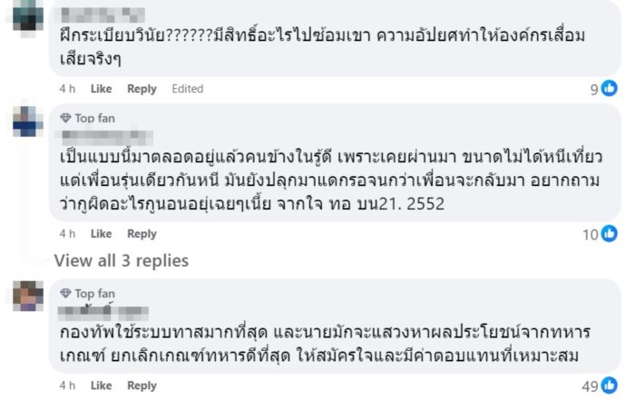 ทำร้ายร่างกาย ทำร้ายร่างกาย