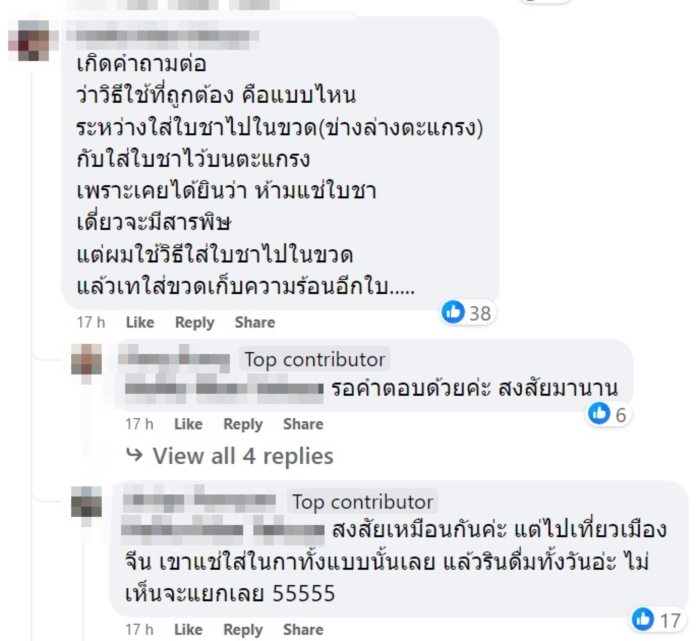 แก้วเก็บอุณหภูมิ แก้วเก็บอุณหภูมิ