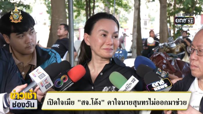 ฆ่า สจ.โต้ง ฆ่า สจ.โต้ง