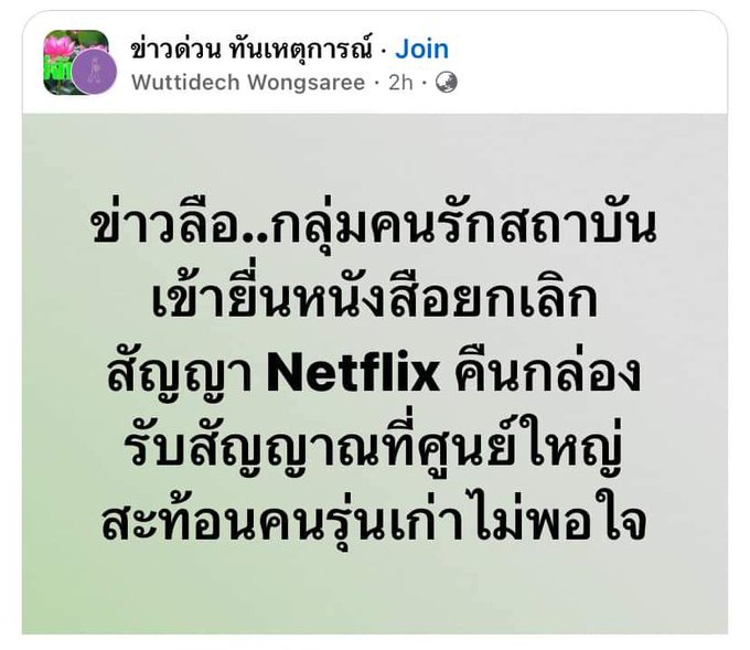 โน้ส อุดม โน้ส อุดม