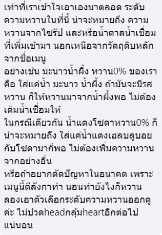 น้ำแดงโซดา หวาน 0% น้ำแดงโซดา หวาน 0%