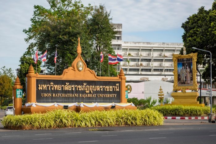 ราชภัฏที่ใหญ่ที่สุด ราชภัฏที่ใหญ่ที่สุด