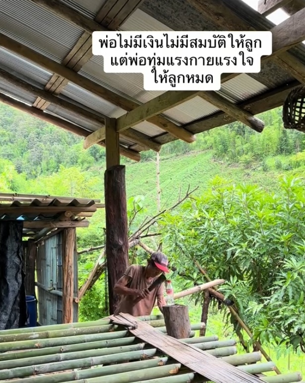 บ้านนี้สร้างด้วยมือพ่อ บ้านนี้สร้างด้วยมือพ่อ