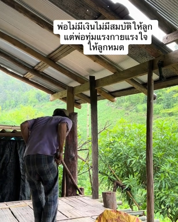 บ้านนี้สร้างด้วยมือพ่อ บ้านนี้สร้างด้วยมือพ่อ