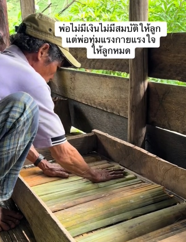 บ้านนี้สร้างด้วยมือพ่อ บ้านนี้สร้างด้วยมือพ่อ