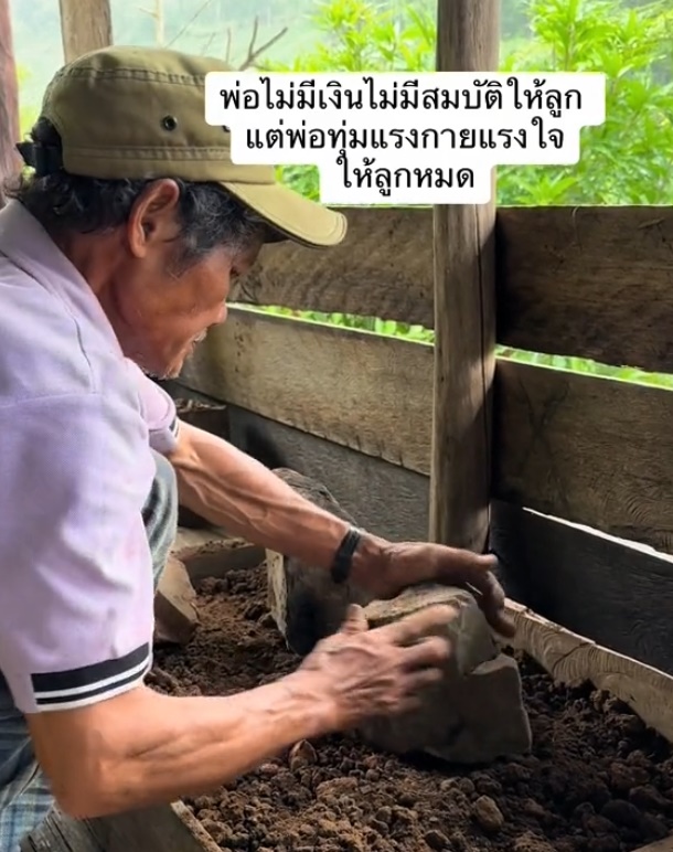 บ้านนี้สร้างด้วยมือพ่อ บ้านนี้สร้างด้วยมือพ่อ