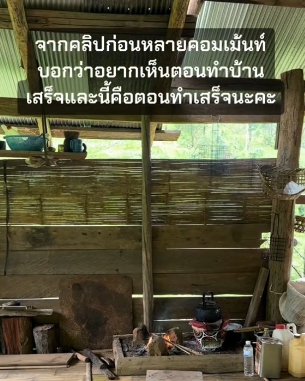 บ้านนี้สร้างด้วยมือพ่อ บ้านนี้สร้างด้วยมือพ่อ