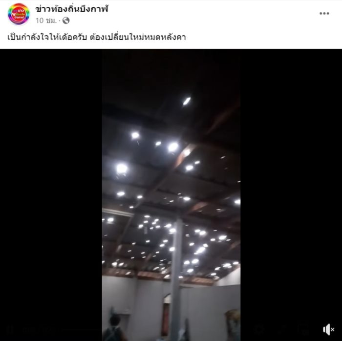 ลูกเห็บถล่มบึงกาฬ ลูกเห็บถล่มบึงกาฬ