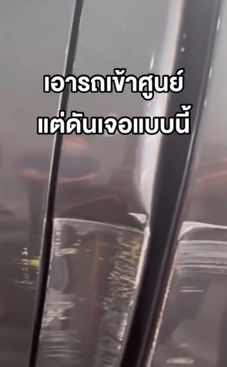 ซ่อมฟรี ซ่อมฟรี