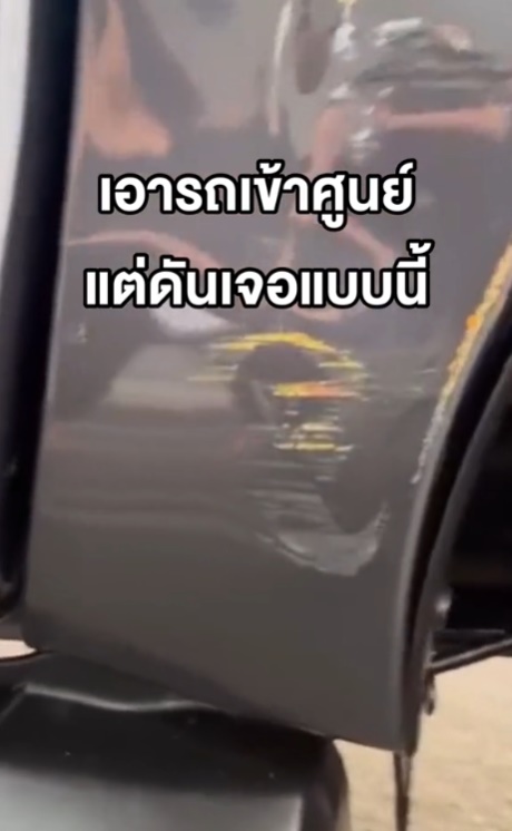 ซ่อมฟรี ซ่อมฟรี
