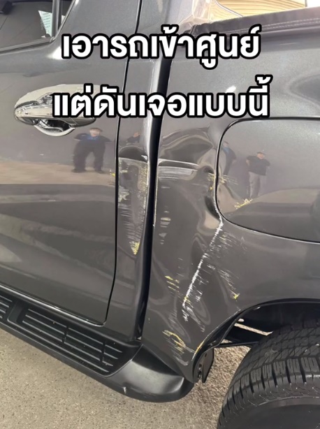 ซ่อมฟรี ซ่อมฟรี