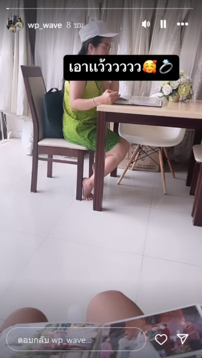 น้องเวฟ คู่รักต่างวัย น้องเวฟ คู่รักต่างวัย