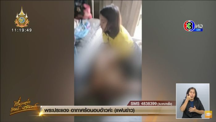 ร้อนจัดดับในบ้าน ร้อนจัดดับในบ้าน