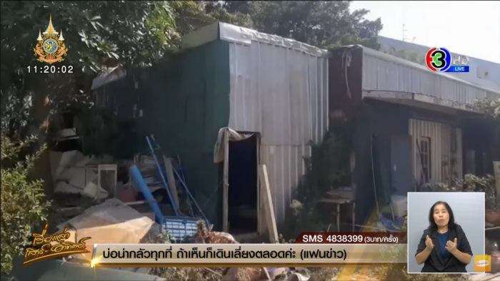 ร้อนจัดดับในบ้าน ร้อนจัดดับในบ้าน