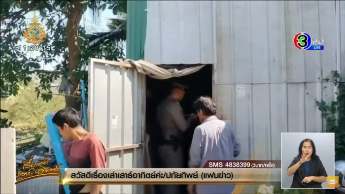 ร้อนจัดดับในบ้าน ร้อนจัดดับในบ้าน