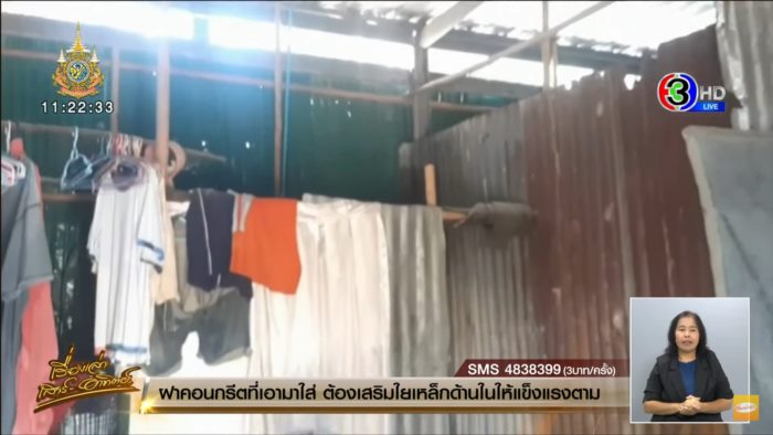 ร้อนจัดดับในบ้าน ร้อนจัดดับในบ้าน