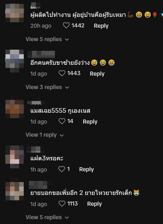 หลานม่า หลานม่า