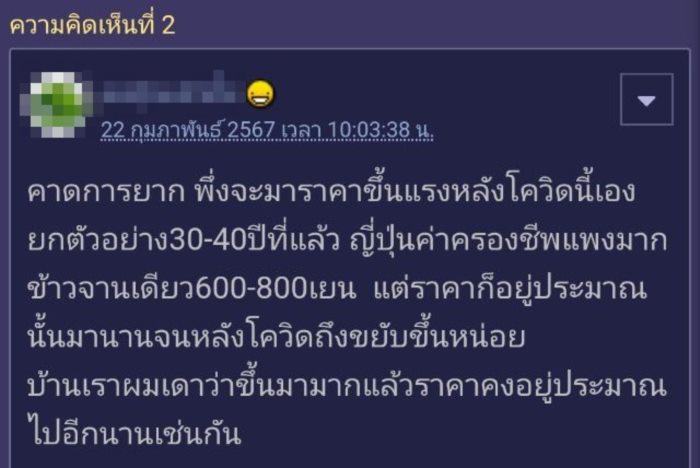 ราคาอาหารจานเดียว ราคาอาหารจานเดียว
