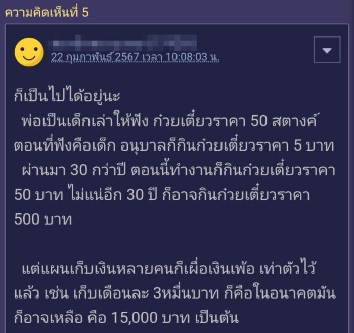 ราคาอาหารจานเดียว ราคาอาหารจานเดียว