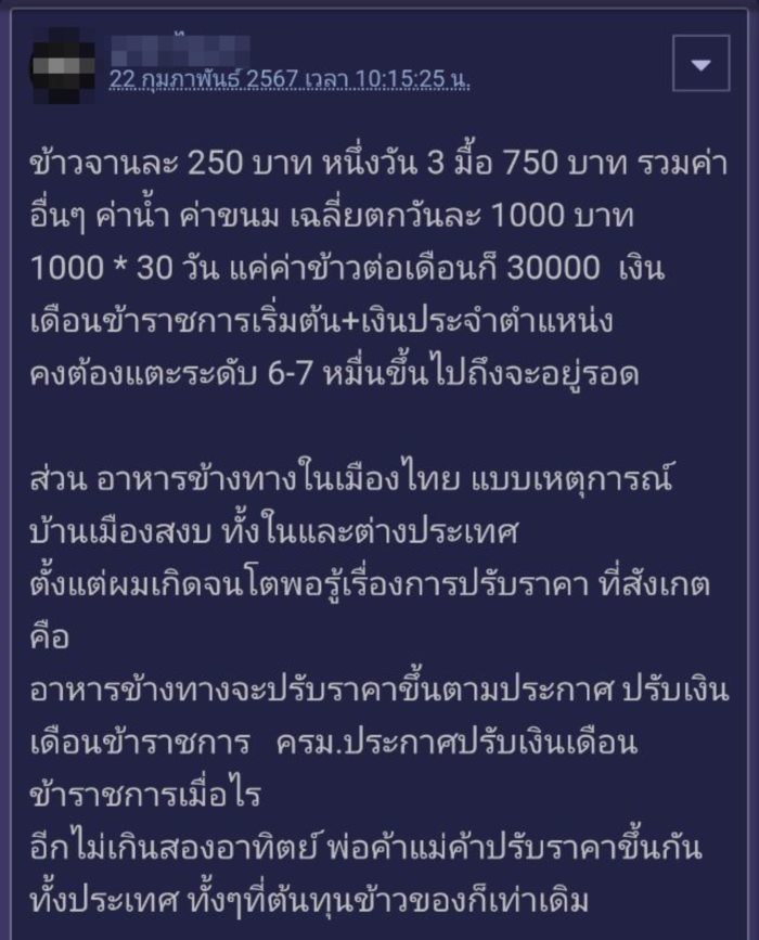 ราคาอาหารจานเดียว ราคาอาหารจานเดียว