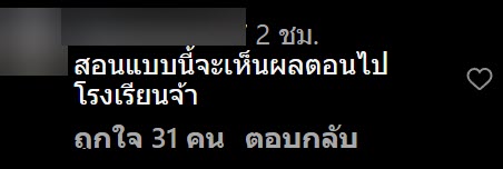 แม่สอนลูก แม่สอนลูก