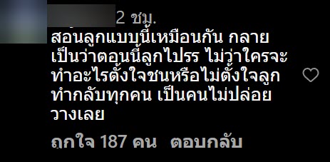 แม่สอนลูก แม่สอนลูก