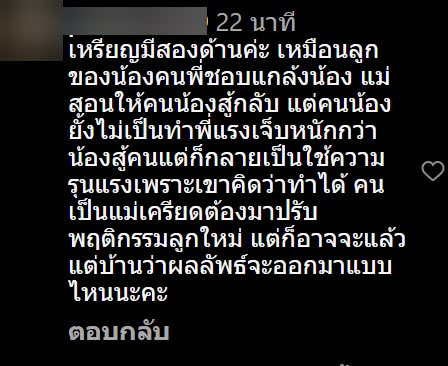 แม่สอนลูก แม่สอนลูก