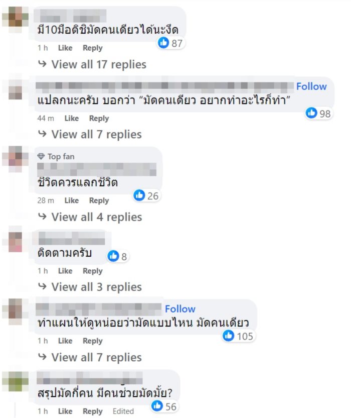 ช่างกิต เล่านาทีฆ่าใหม่ ช่างกิต เล่านาทีฆ่าใหม่