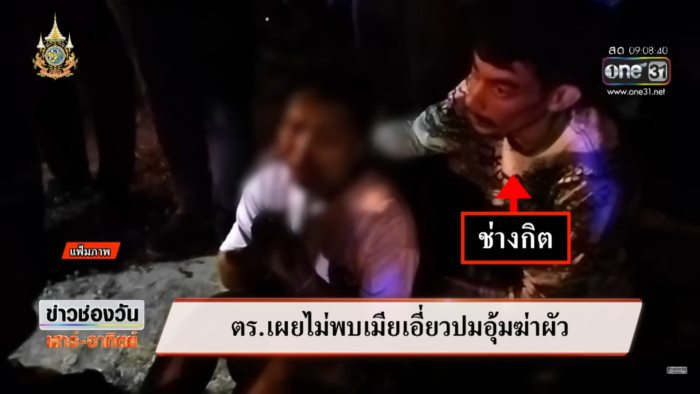 ช่างกิต เล่านาทีฆ่าใหม่ ช่างกิต เล่านาทีฆ่าใหม่
