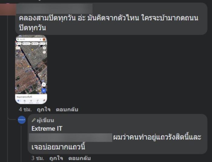 ขึ้นถนนปิด เพราะแบบนี้ !? ขึ้นถนนปิด เพราะแบบนี้ !?