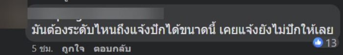 ขึ้นถนนปิด เพราะแบบนี้ !? ขึ้นถนนปิด เพราะแบบนี้ !?