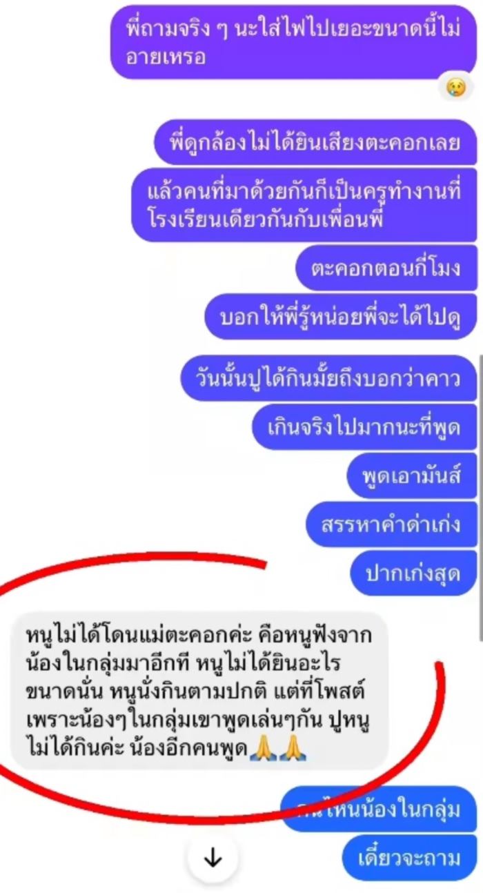 จุดจบสายรีวิวเกินจริง จุดจบสายรีวิวเกินจริง