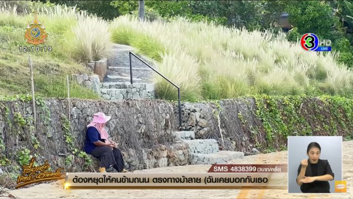 ขับรถขวางรถกู้ชีพ ขับรถขวางรถกู้ชีพ