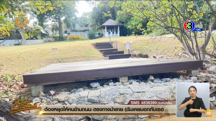 ขับรถขวางรถกู้ชีพ ขับรถขวางรถกู้ชีพ