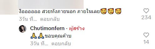 ทิป 1,000 ทิป 1,000