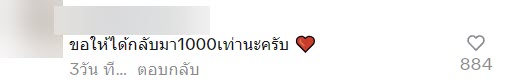 ทิป 1,000 ทิป 1,000