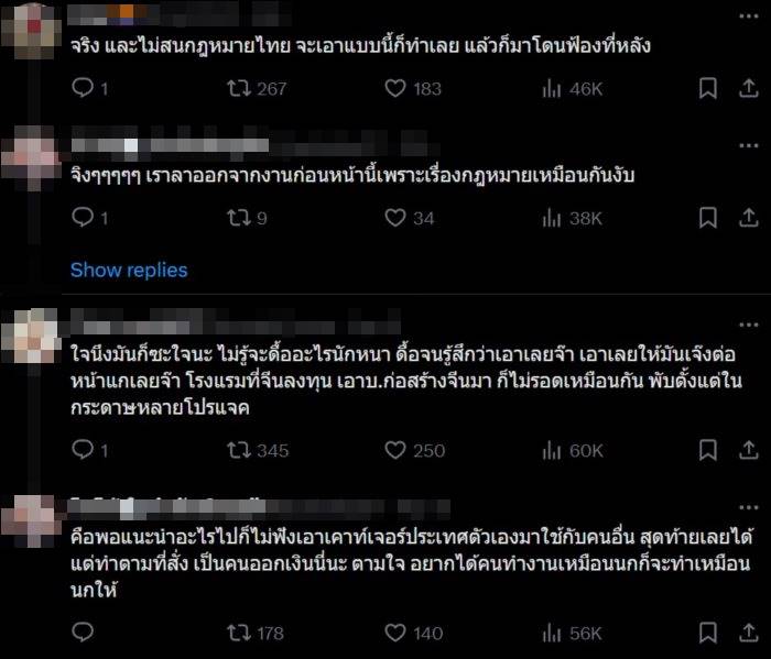 Samanea Plaza ปี 2024 Samanea Plaza ปี 2024